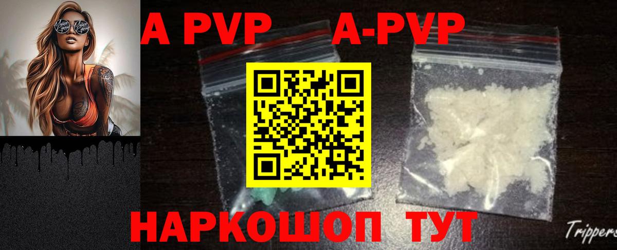 Верхняя Пышма  Alfa_PVP Crystall  А ПВП  Alpha-PVP СК  Вход с VPN  Alpha-PVP Соль 