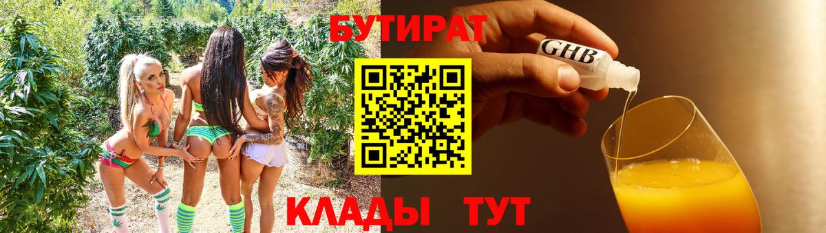 Верхняя Пышма  Бутират буратино  Бутират  Вход с VPN 