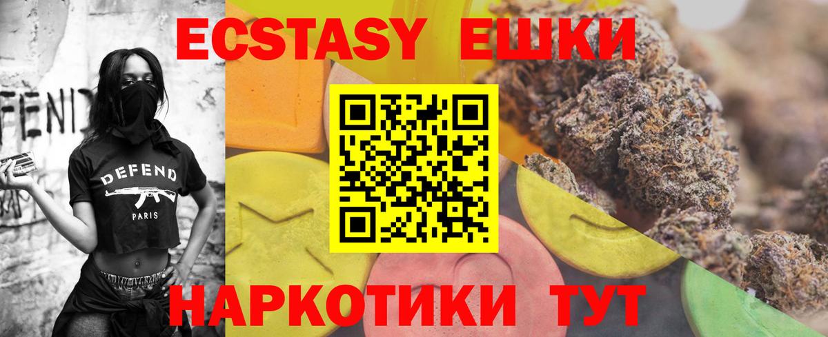 ЭКСТАЗИ 300 mg  Вход с VPN  ОМГ ОМГ как зайти  ЭКСТАЗИ  ЭКСТАЗИ Cube  Верхняя Пышма 