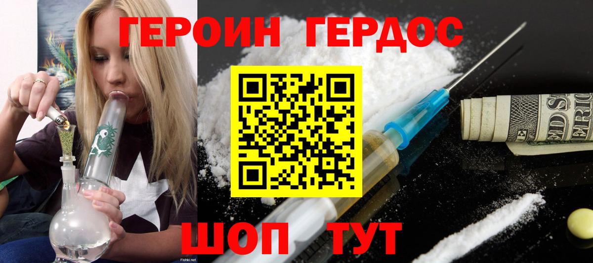 ГЕРОИН белый Верхняя Пышма