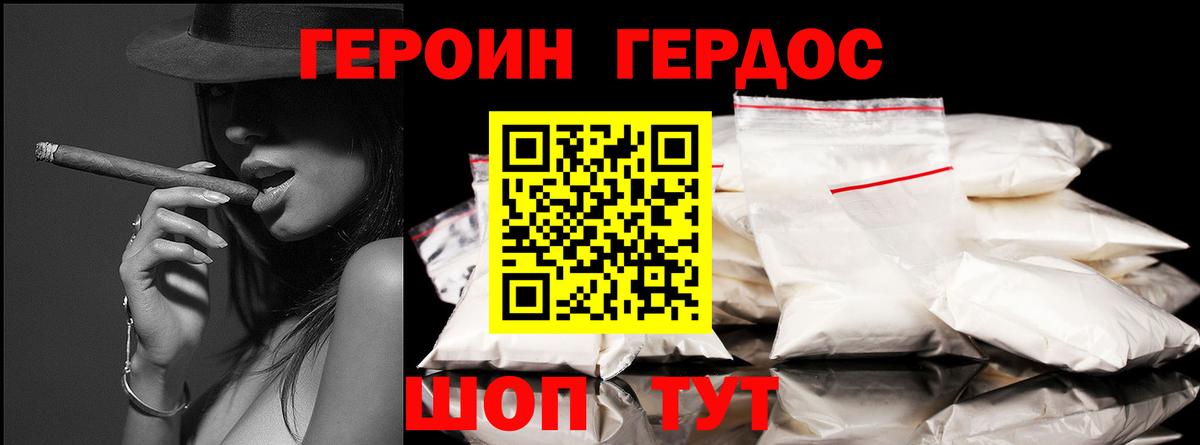 ГЕРОИН  Вход с VPN  Верхняя Пышма  Героин VHQ 