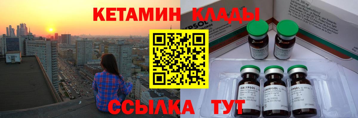 Кетамин VHQ  Вход с VPN  Верхняя Пышма  КЕТАМИН ketamine 