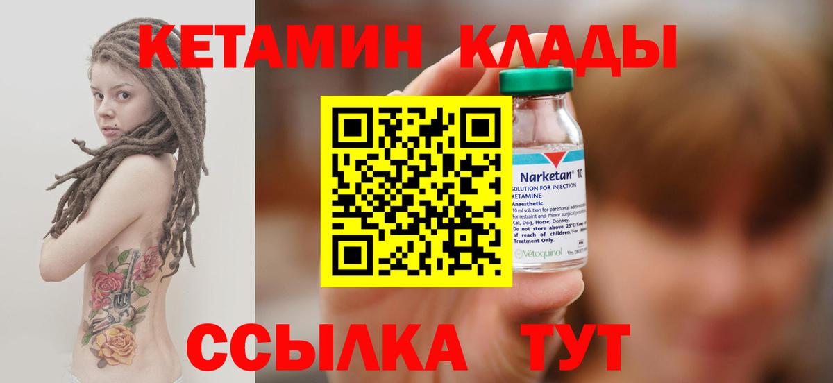 КЕТАМИН ketamine Верхняя Пышма