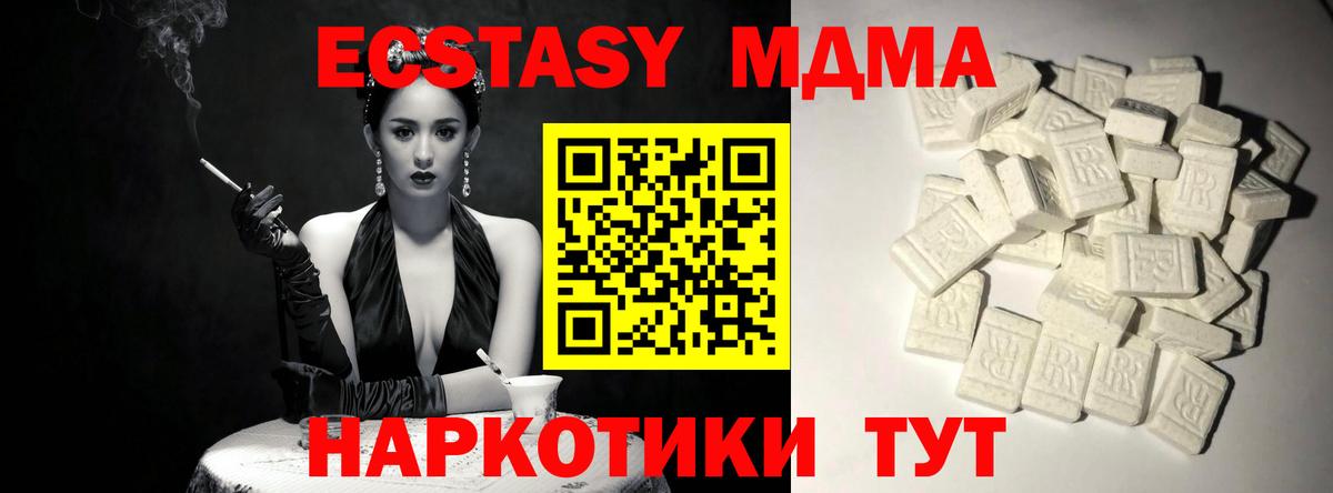 Верхняя Пышма  МДМА Molly  MDMA crystal  Вход с VPN 