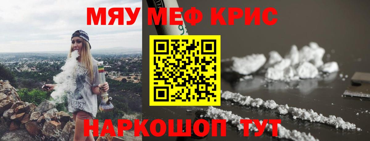 Меф  Меф мука  МЕФ  Верхняя Пышма  Вход с VPN 