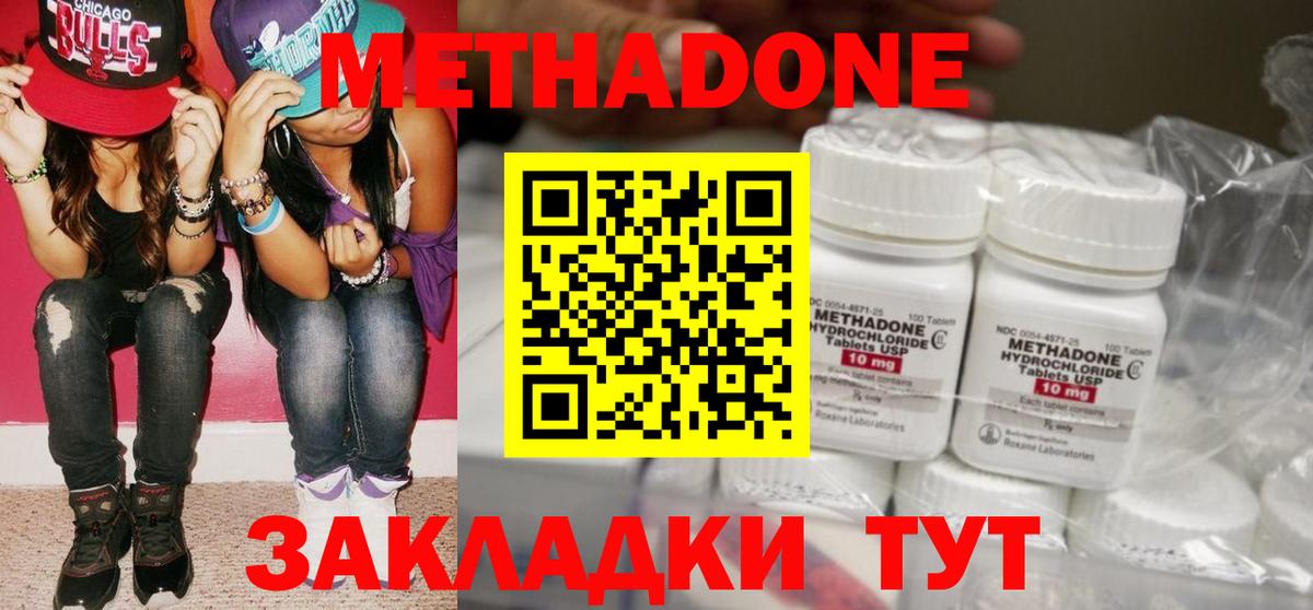МЕТАДОН methadone  Вход с VPN  Верхняя Пышма 