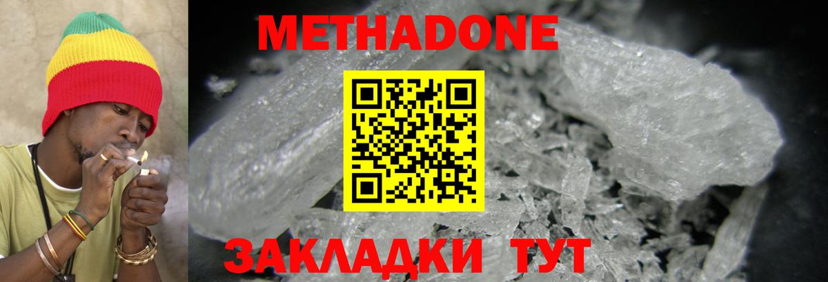 МЕТАДОН VHQ Верхняя Пышма