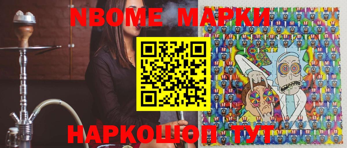 Марки N-bome 1,8мг  Вход с VPN  Верхняя Пышма 