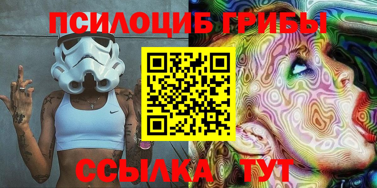 Псилоцибиновые грибы Magic Shrooms  Вход с VPN  Псилоцибиновые грибы Magic Shrooms  Верхняя Пышма 
